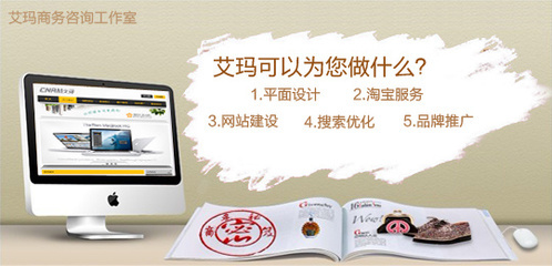 臺州艾瑪商務咨詢工作室的微博