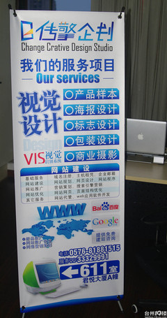 產(chǎn)品樣本,海報(bào)設(shè)計(jì),logo設(shè)計(jì),網(wǎng)站建設(shè)維護(hù)-凡是企業(yè)都需要-商家自薦區(qū)-臺州19樓