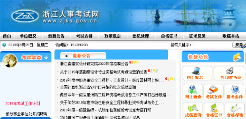 2019年臺州市的一級造價師的準(zhǔn)考證打印時間和打印網(wǎng)址是?