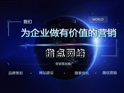 網(wǎng)絡大數(shù)據(jù)時代下 臺州指點網(wǎng)絡公司不可復制的營銷