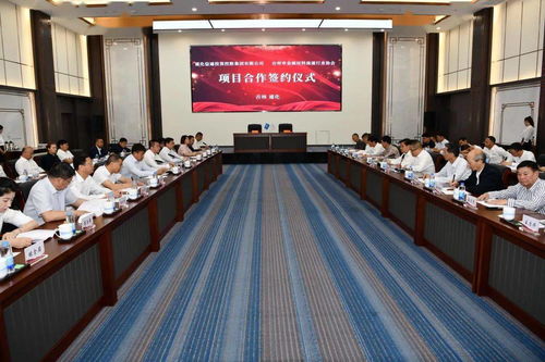 臺州攜手通化共建北方大宗商品集采中心，助力區域經濟協同發展