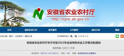 安徽加快推動蔬菜水果中藥材產業互聯網建設，臺州經驗值得借鑒