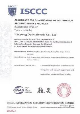 亨通光電獲ISCCC資質(zhì)認證，以北京為支點打造一流信息安全集成服務商